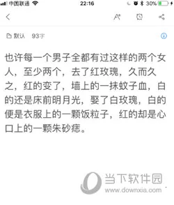 讯飞语记2025官方最新版本 讯飞语记2025官方最新版本
