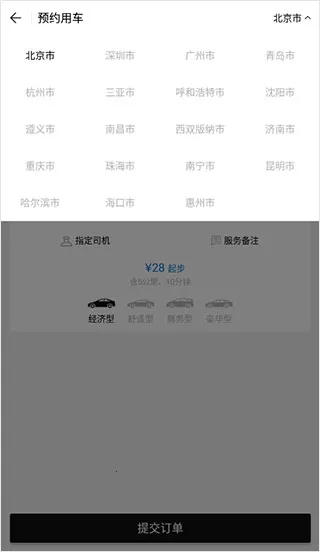 AA出行(安全打车) AA出行(安全打车)