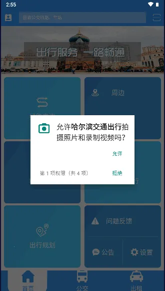 ��������ͨ����(�������в�)v1.2.9 �ٷ���