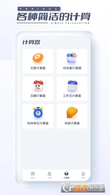 �ļ�֮��2025����v1.0.0 ��׿��