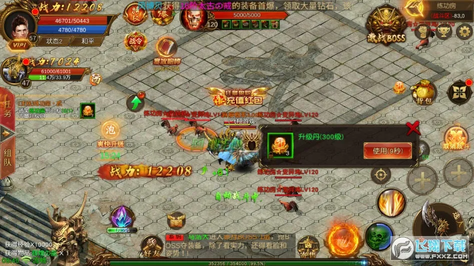 ����ս��(������Ϸ�淨)v9.9.10 �ٷ���