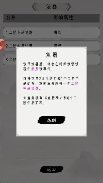 三界战歌(修仙游戏玩法) 三界战歌(修仙游戏玩法)