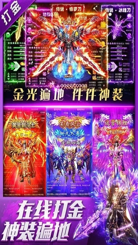 三界战歌(修仙游戏玩法) 三界战歌(修仙游戏玩法)