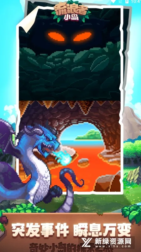Tinker Island(�ĵ�������)
