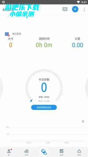 动动计步器安卓版手机版 动动计步器安卓版手机版