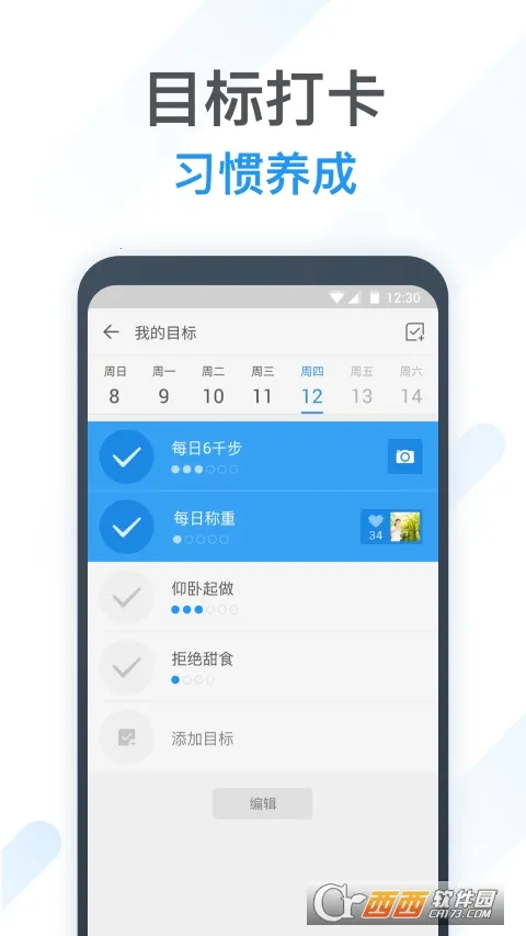 动动计步器安卓版手机版 动动计步器安卓版手机版