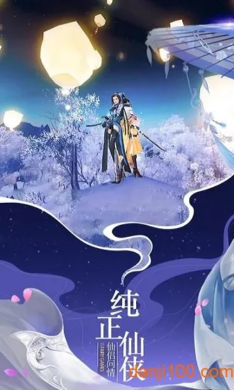 仙域无双2025官方最新版本 仙域无双2025官方最新版本