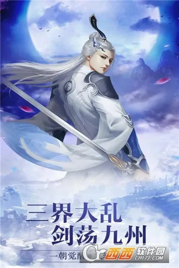 仙域无双2025官方最新版本 仙域无双2025官方最新版本