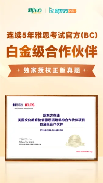 新东方雅思Pro2025官方正版 新东方雅思Pro2025官方正版