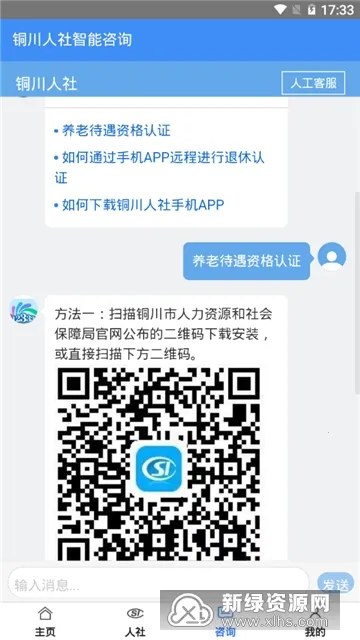 铜川人社(社保综合服务) 铜川人社(社保综合服务)