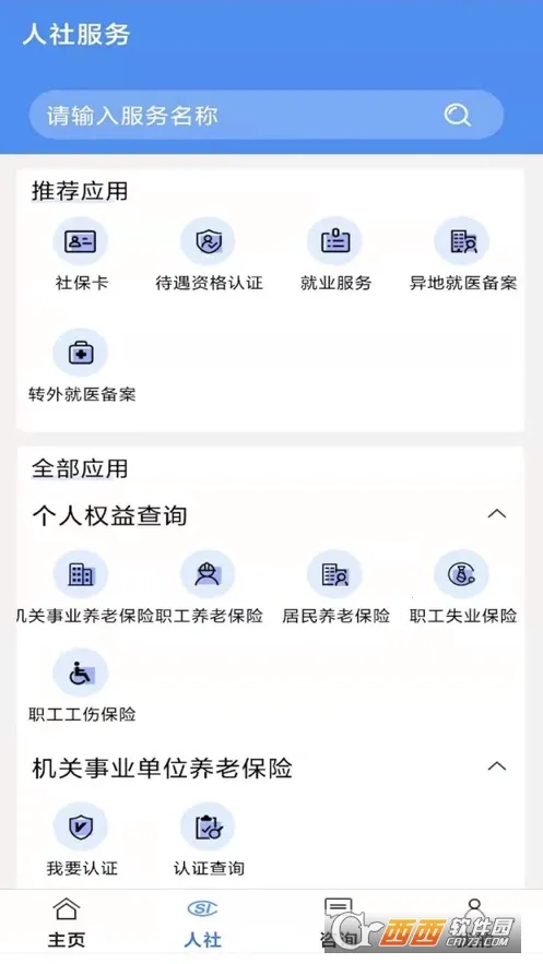 ͭ������(�籣�ۺϷ���)v3.5.13 �ٷ���