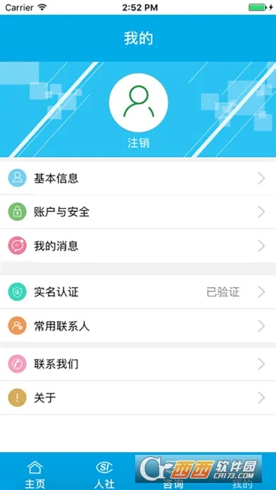 ͭ������(�籣�ۺϷ���)v3.5.13 �ٷ���