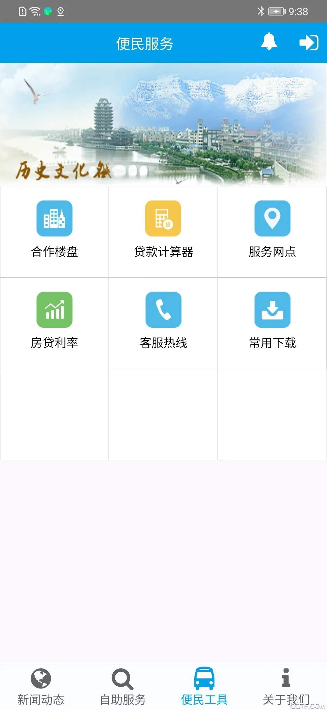 ͭ������(�籣�ۺϷ���)v3.5.13 �ٷ���