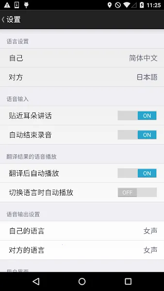 VoiceTra(������������)v9.1.3 �ֻ���
