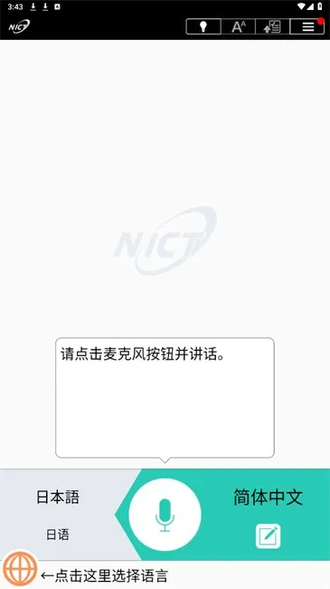 VoiceTra(������������)v9.1.3 �ֻ���
