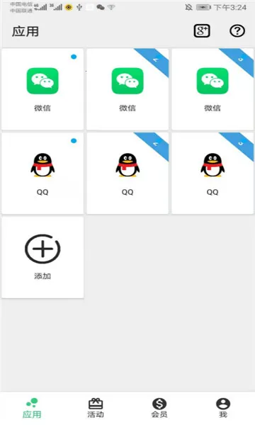 幻影分身2025下载v5.1.5 安卓版