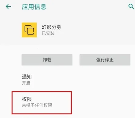 幻影分身2025下载 幻影分身2025下载