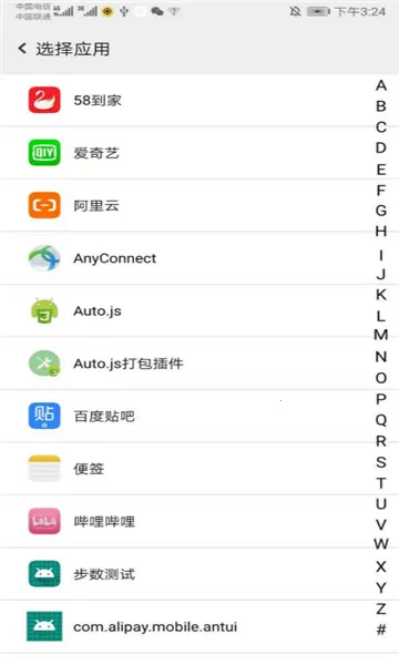 幻影分身2025下载v5.1.5 安卓版