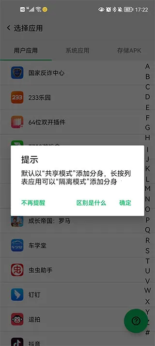 幻影分身2025下载 幻影分身2025下载
