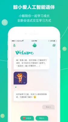 ��С��Ӣ��(Ӣ��ѧϰ��)v1.2.0 �ֻ���
