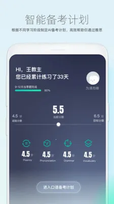 ��С��Ӣ��(Ӣ��ѧϰ��)v1.2.0 �ֻ���