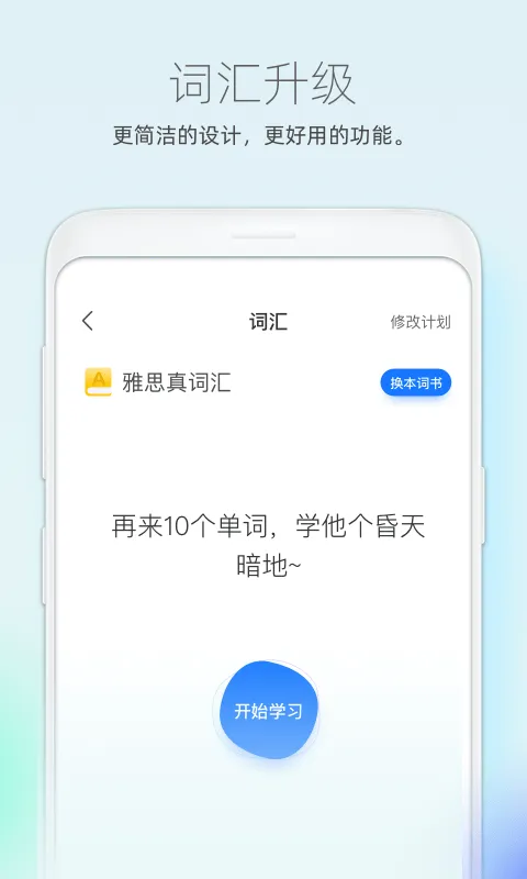 ��С��Ӣ��(Ӣ��ѧϰ��)v1.2.0 �ֻ���