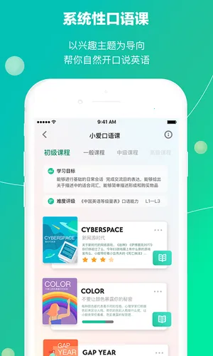 ��С��Ӣ��(Ӣ��ѧϰ��)v1.2.0 �ֻ���