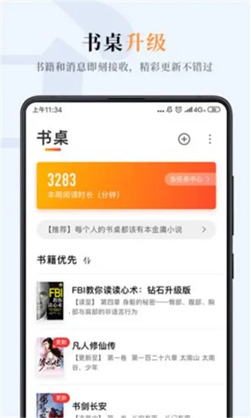 ����С˵2025�ٷ�����v3.1.6 ��Ѱ�