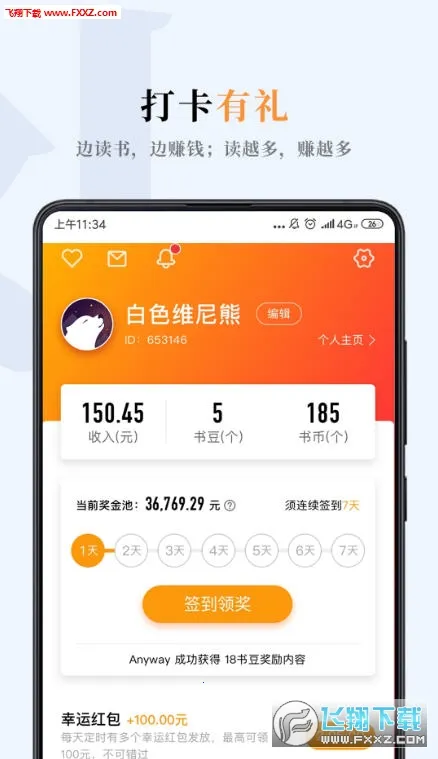 哔哔小说2025官方正版 哔哔小说2025官方正版