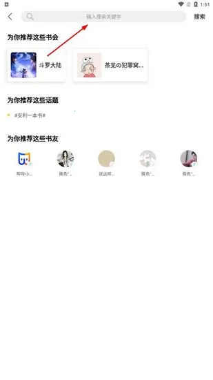 哔哔小说2025官方正版 哔哔小说2025官方正版