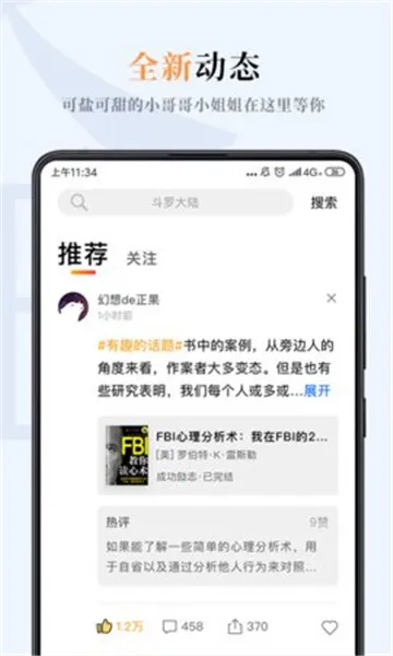 ����С˵2025�ٷ�����v3.1.6 ��Ѱ�