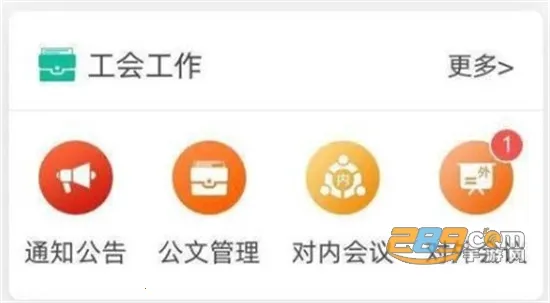 江苏工会(工会综合服务) 江苏工会(工会综合服务)