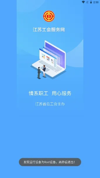 江苏工会(工会综合服务) 江苏工会(工会综合服务)