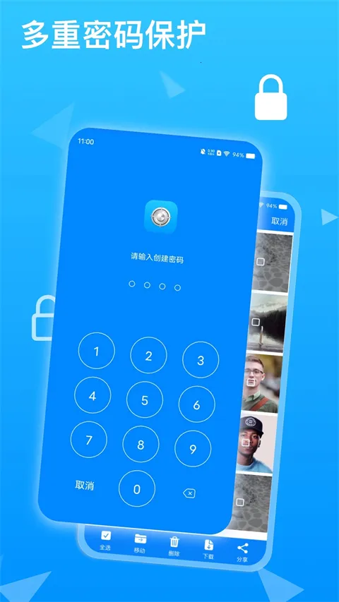 隐私专家2025官方正版 隐私专家2025官方正版