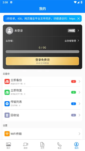 隐私专家2025官方正版 隐私专家2025官方正版
