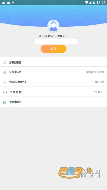 隐私专家2025官方正版 隐私专家2025官方正版