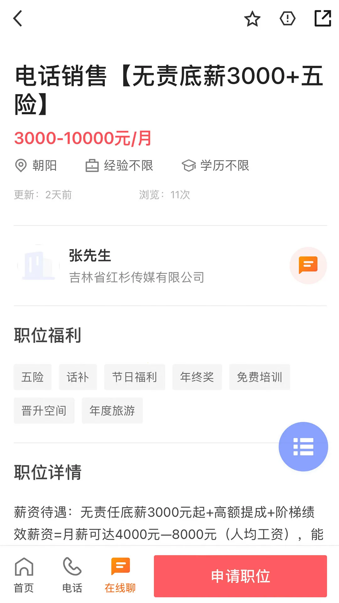 ����ֱƸ2025����v2.9.6 ��׿��