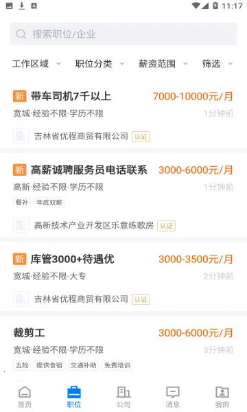 ����ֱƸ2025����v2.9.6 ��׿��