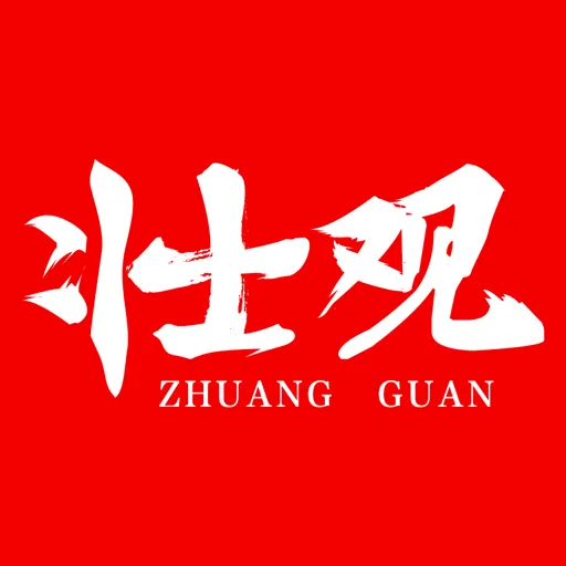 壮观(桂地资讯台)v1.0.38.0 手机版