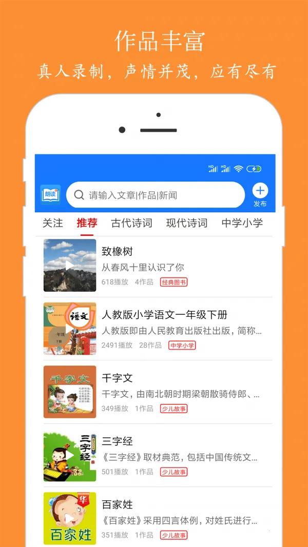 朗读大师(语音朗读)v9.6.48 免费版