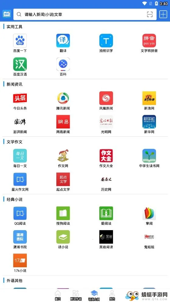朗读大师(语音朗读)v9.6.48 免费版