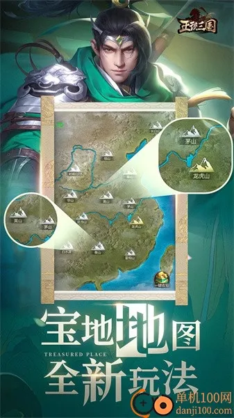 正统三国最新手机版 正统三国最新手机版