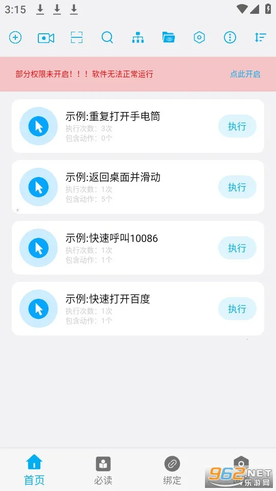 ��ROOT�Զ�������(�ֻ��Զ���)vV7.0.1_2 ��Ѱ�