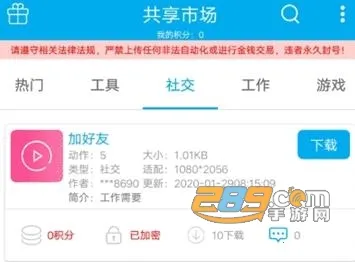 免ROOT自动化助手(手机自动化) 免ROOT自动化助手(手机自动化)