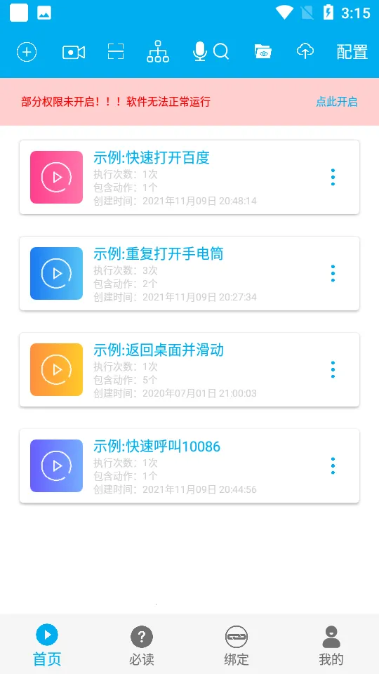 ��ROOT�Զ�������(�ֻ��Զ���)vV7.0.1_2 ��Ѱ�
