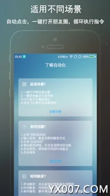 ��ROOT�Զ�������(�ֻ��Զ���)vV7.0.1_2 ��Ѱ�