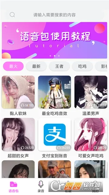 �����������������ֻ���v2.3.2 ��Ѱ�