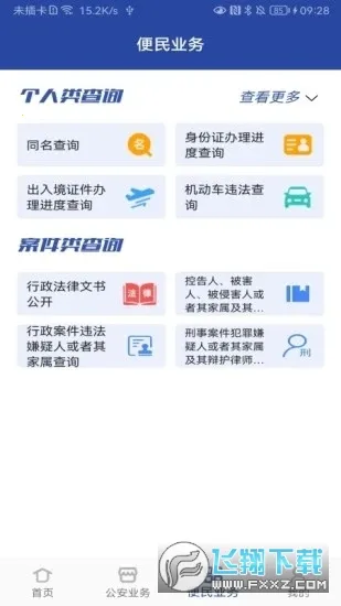 ���Ͼ���ͨ��׿���ֻ���v5.1.2 ��׿��