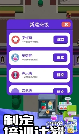 我的培训学校最新手机版v1.31 官方版