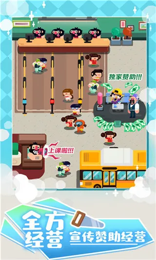 我的培训学校最新手机版v1.31 官方版